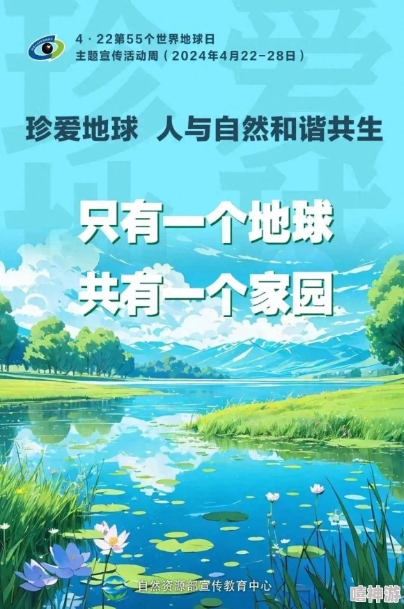 好色先生app下载无限看丝瓜我的土地我的家热爱自然珍惜家园共建美好未来