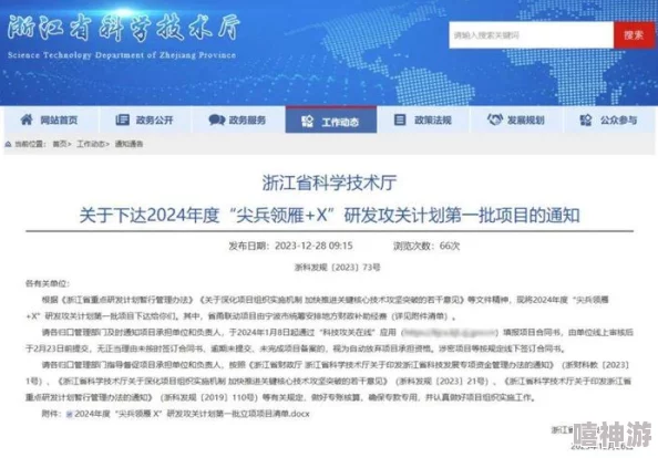 国模范范完成年度重点项目攻关进入新阶段研发