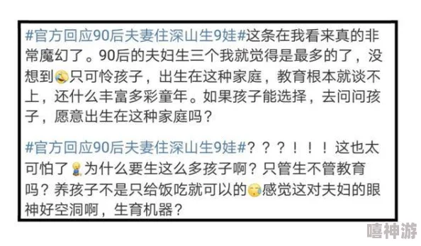 夫妻之间一晚上打几针图片网友热议此话题引争议专家建议理性看待