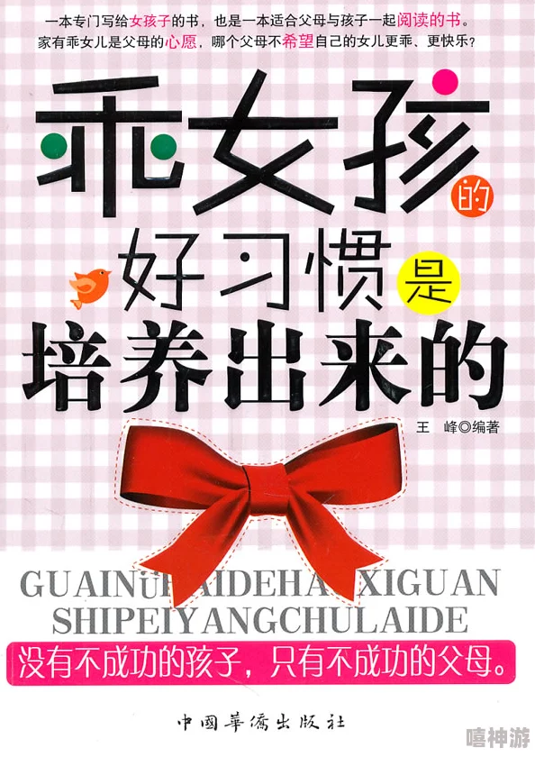 乖女从小调教h尿努力学习成就未来积极向上追求梦想