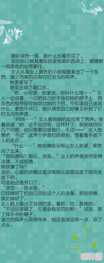 又肉又黄的口述细节小说更新至第十八章