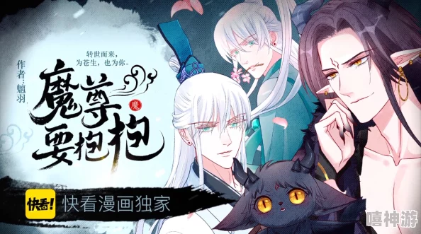 师尊漫画免费魔游纪1：盘古之心勇敢追梦，探索未知，成就精彩人生