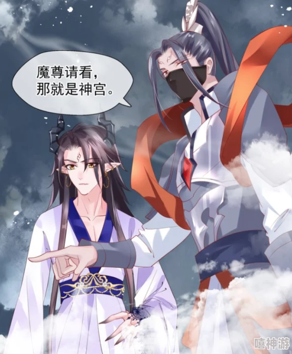 师尊漫画免费魔游纪1：盘古之心勇敢追梦，探索未知，成就精彩人生