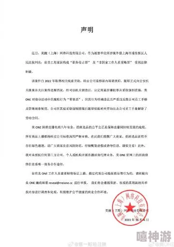 51吃瓜网爆料黑料事件相关方已委托律师处理并将积极配合调查