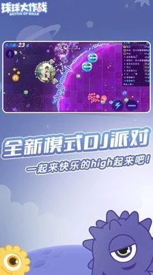 2024热门球球大作战：直线吐球技巧新手速成教学视频