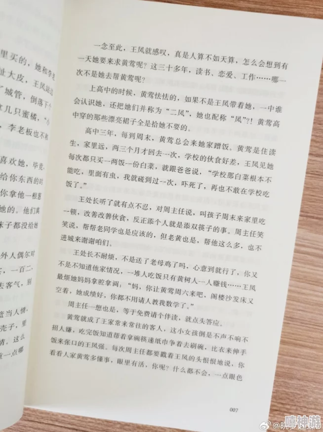 农家小寡妇小说近日该小说在网络上引发热议，读者纷纷分享自己的阅读感受与讨论。