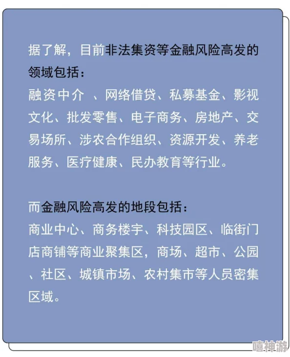 警惕粉红色陷阱谨防网络色情诈骗远离危险保护自己