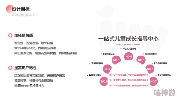 爱爱网新增亲子教育板块及优化用户体验