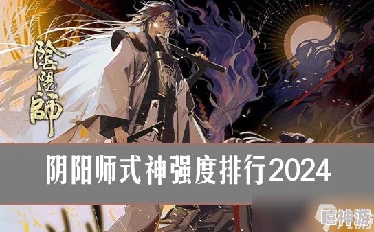 阴阳师手游2024热门三大阴阳师伤害深度分析：主角选择攻略