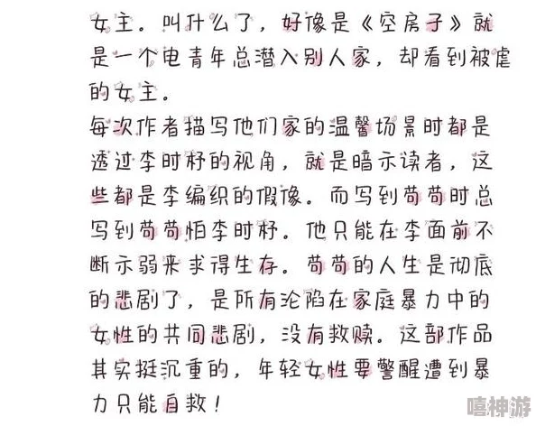 苟苟小说据传作者已购入海景别墅引发读者热议