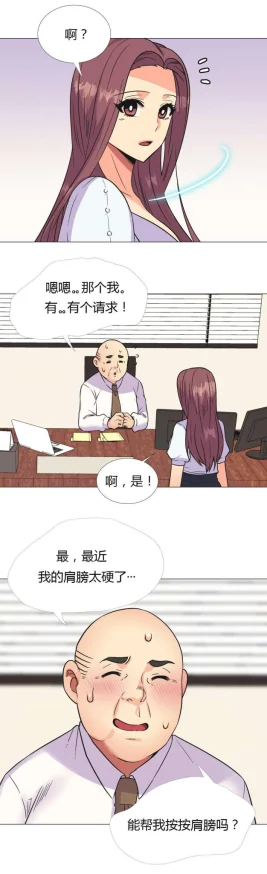 拉风漫画据传工作室新来一位美女助理引发办公室恋情