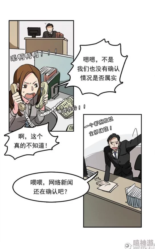 拉风漫画据传工作室新来一位美女助理引发办公室恋情