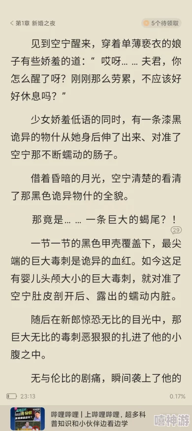 男妖精h～h嗯啊女尊据传闻此设定源自某匿名论坛用户分享的梦境体验