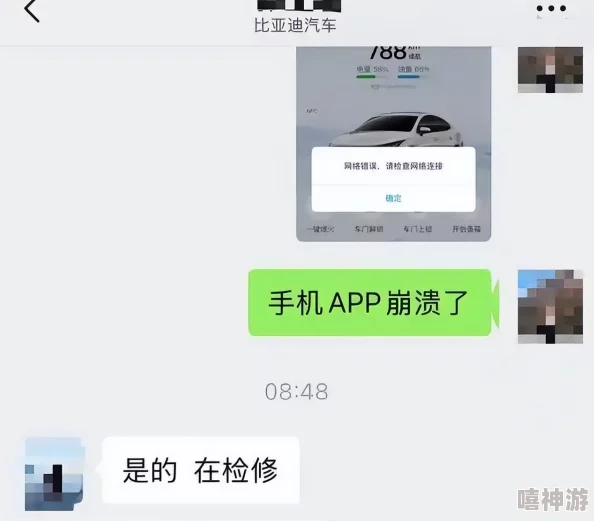 火辣导航app疑似服务器故障用户数据或遭泄露