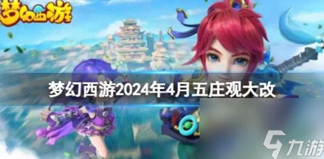 2024梦幻西游手游热门门派孩子战斗技巧全攻略