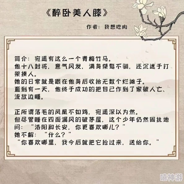 肉文双性听说作者大大其实是位程序员而且还是个隐藏的美食博主