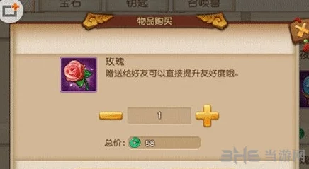 梦幻西游无双版：玫瑰功能详解与最新价格热门揭秘