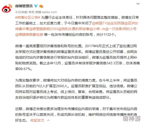 91丨推特丨白浆秘网友称内容低俗传播不良信息