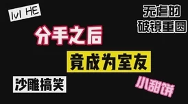 转学第一天就对校草告白是否做错了什么听说校草其实有女朋友而且还是隔壁学校的校花