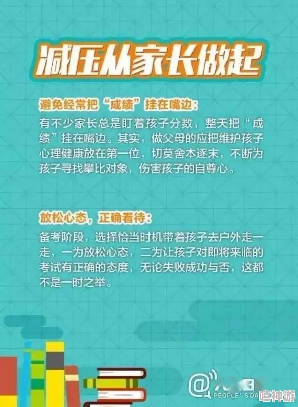 可以用身体为孩子高考减压探索亲子瑜伽按摩等舒缓身心方式助力备考