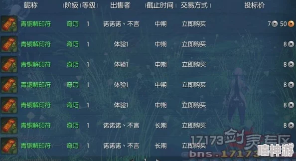 日进斗金新攻略！2024热门战斗吧剑灵赚钱技巧揭秘