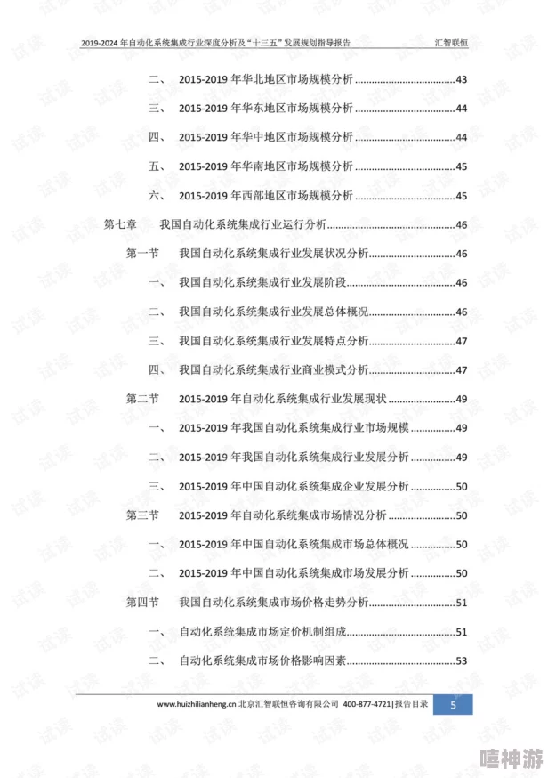 2024镇魔曲手游夜狩职业深度剖析与热门角色全面分析指南