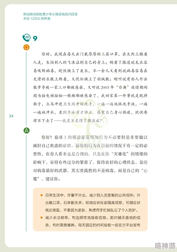 乳小说探索青春期懵懂与成长中的心理变化及人际关系