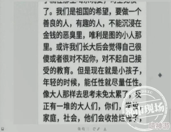 高h宿舍多攻一受腐文男男听说隔壁班女生都在偷偷传阅这本小说的主角好像是我们学校的