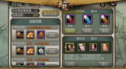 全新天龙八部3D尊师重道升级，热门师徒系统亲密指导来袭