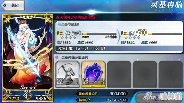 命运冠位指定FGO：齐格飞技能本与幕间物语全攻略