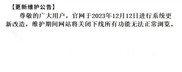 www.76759.com网站系统升级维护预计2024年1月15日恢复正常访问