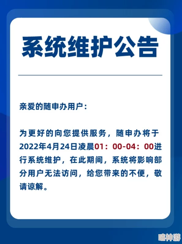 www.76759.com网站系统升级维护预计2024年1月15日恢复正常访问