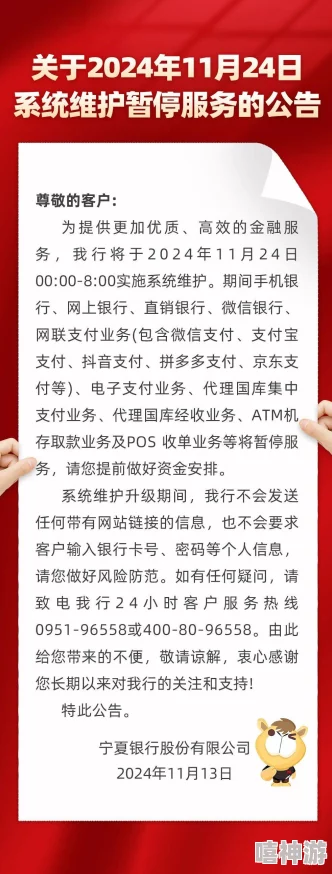 www.76759.com网站系统升级维护预计2024年1月15日恢复正常访问