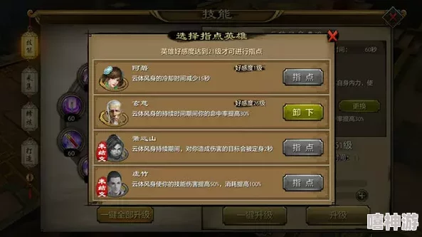 道王手游：八德池水系法术技能深度解析与评测