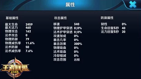 王者荣耀王昭君5v5热门出装顺序与推荐攻略