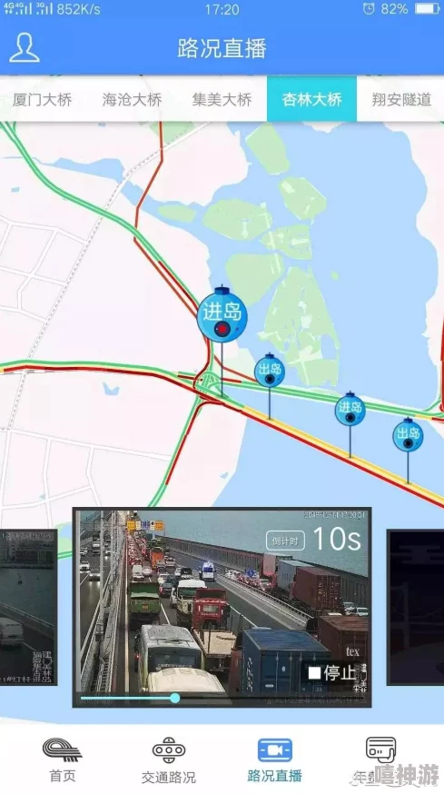大菠萝福建导航新增实时路况避拥堵功能