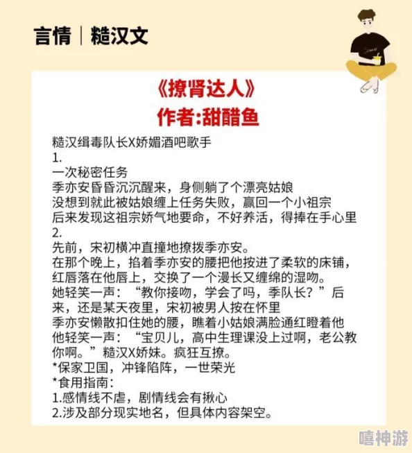 糙汉文多肉iv3听说作者大大最近沉迷养猫更新可能会变慢