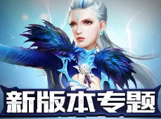 《猎魔传说》3月22日8时新服盛启，热门新区活动火爆来袭！