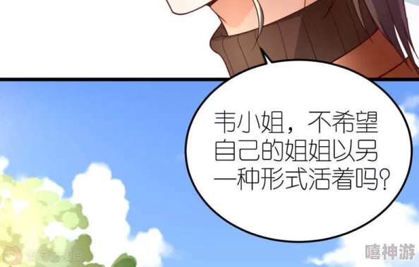 沈美漫画疑似与知名编剧合作新作或将推出动画版