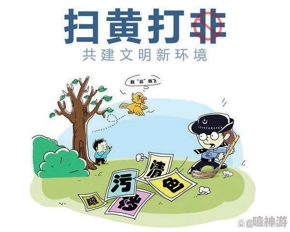 黄色网址免费传播非法有害信息浪费时间败坏社会风气切勿访问