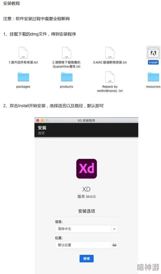 x站安装包下载加速中即将完成安装