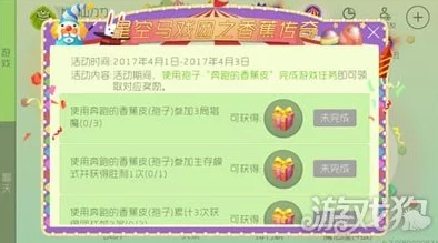 球球大作战：揭秘星空马戏团游戏达人挑战赛最新玩法热点