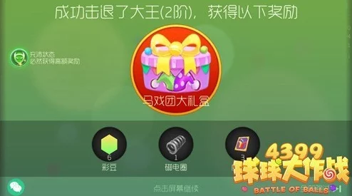 球球大作战：揭秘星空马戏团游戏达人挑战赛最新玩法热点