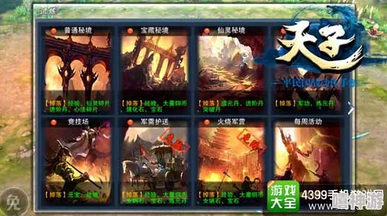 烈焰封天手游：深度解析万魔塔玩法规则与热门攻略