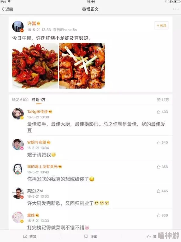 腐文肉高H听说作者大大其实是位程序员而且还是个隐藏吃货