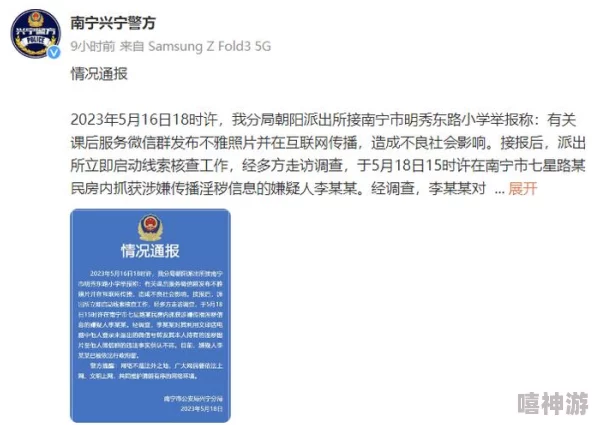 黄色三级图片涉嫌传播淫秽信息已被举报至相关部门