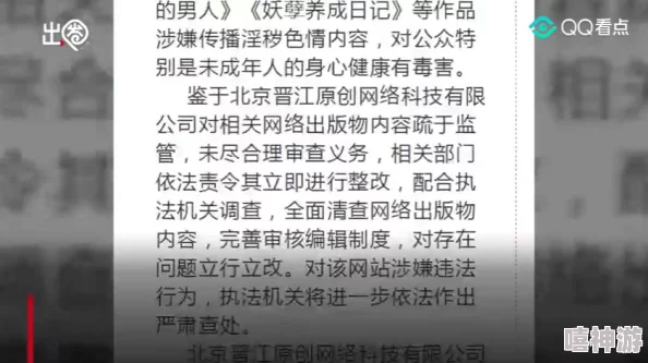 黄色三级图片涉嫌传播淫秽信息已被举报至相关部门