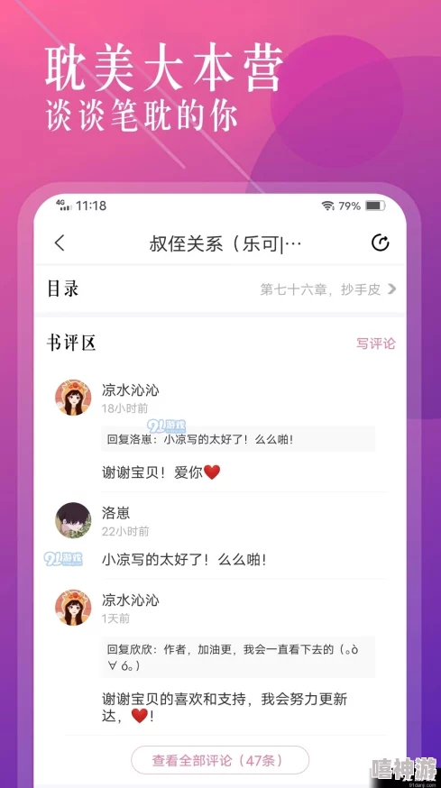 海棠小说网无弹窗免费网络小说阅读123提供最新最热网络小说海量书籍免费阅读