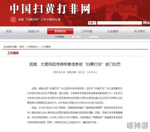 高h乱高辣h文在线观看涉嫌传播淫秽色情信息已被举报至相关部门