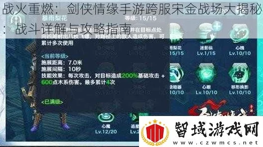 剑侠情缘手游2024跨服宋金战场：五毒门派实战技巧与热门攻略